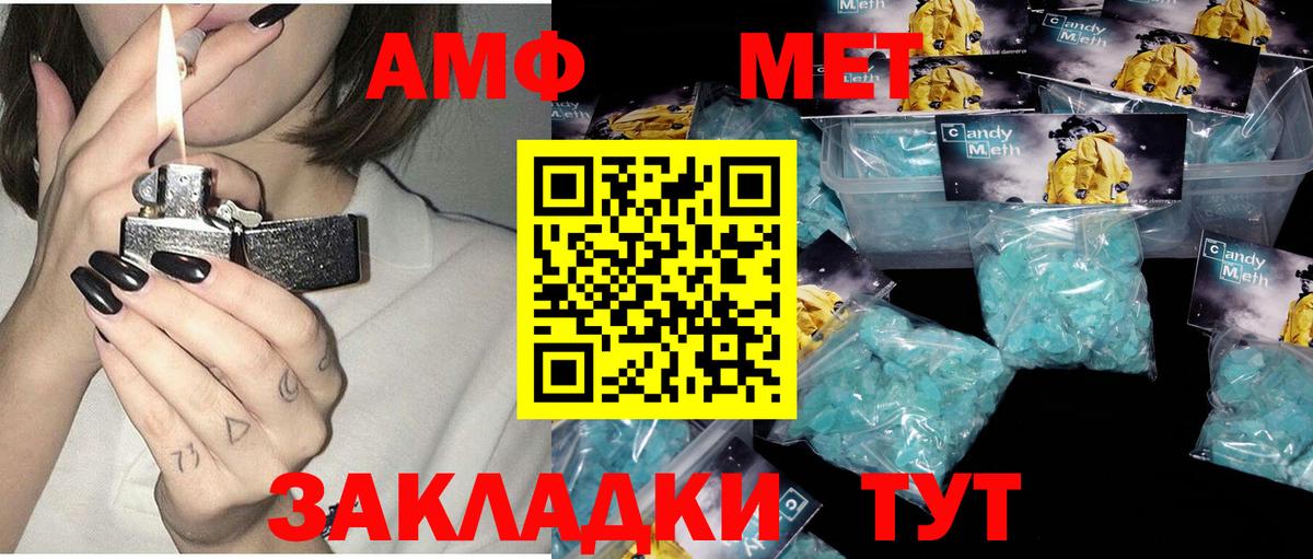 Amphetamine  Вход с VPN  Тихвин  Amphetamine 97% 