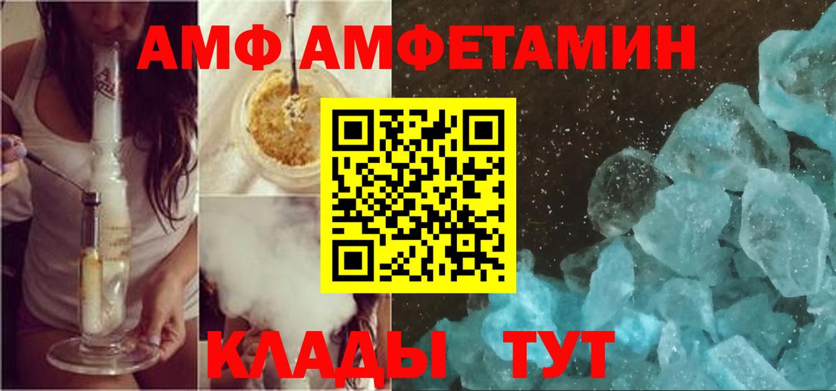 АМФ VHQ Тихвин