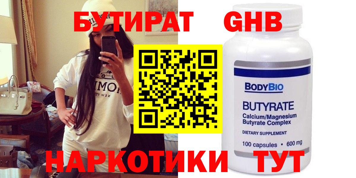 Бутират вода  Вход с VPN  Тихвин 