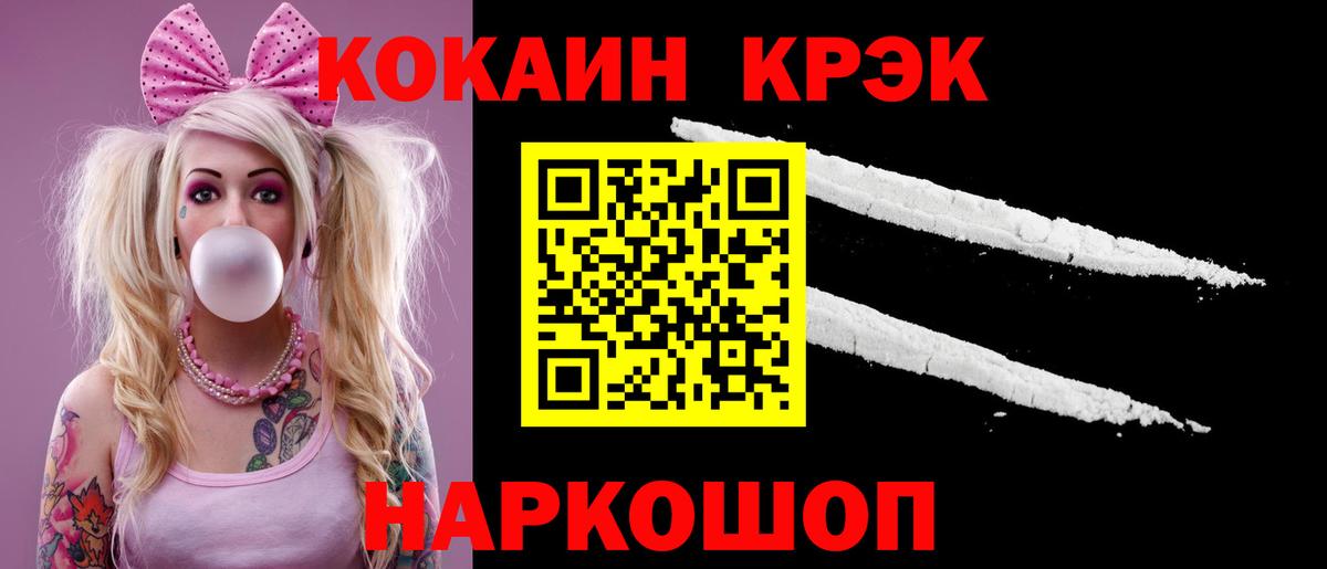 КОКАИН Перу  Кокаин Fish Scale  Вход с VPN  Тихвин 
