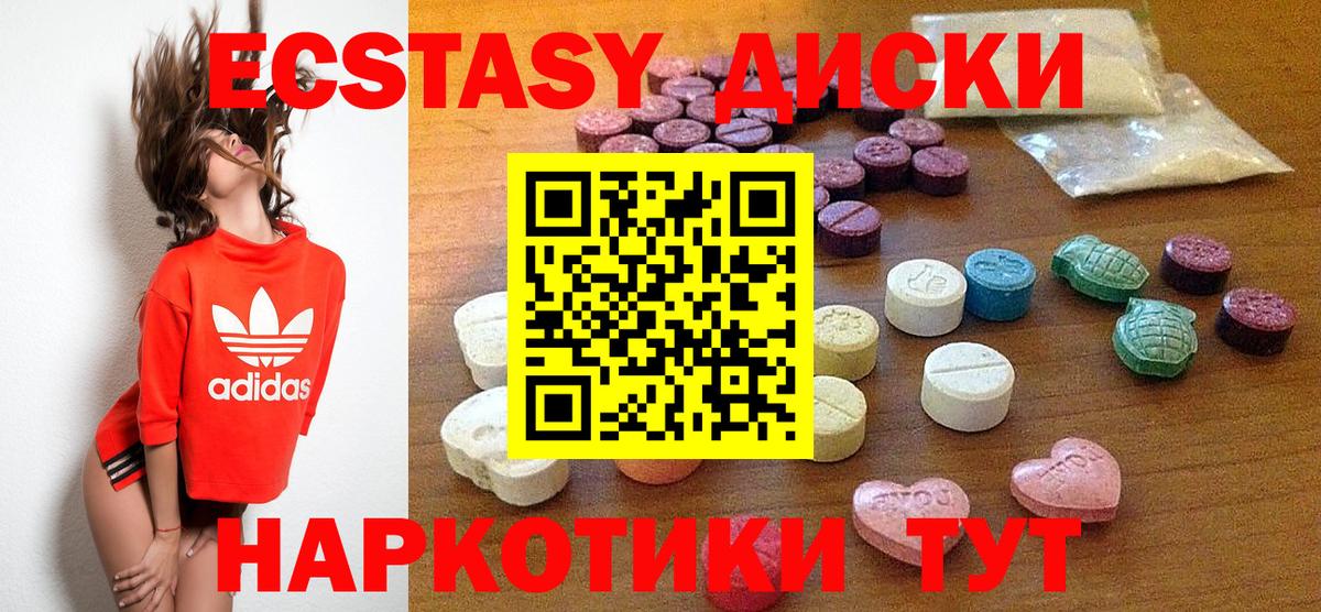 Ecstasy TESLA  Экстази  хочу наркоту  Тихвин  Вход с VPN  ЭКСТАЗИ 280мг 