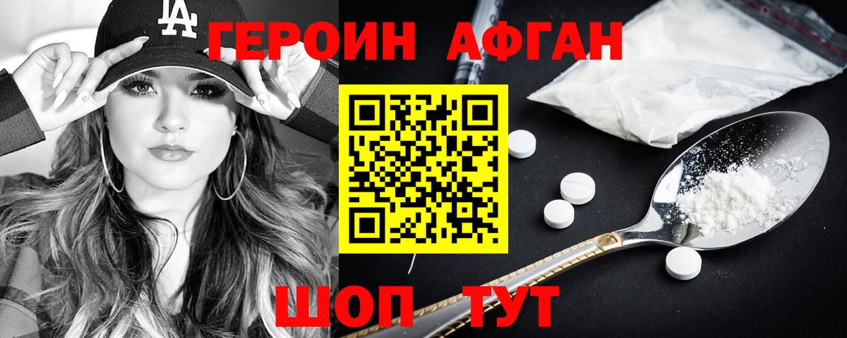 Тихвин  Героин  Вход с VPN  Героин герыч 