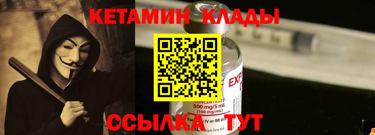   ССЫЛКА  Вход с VPN  Тихвин  КЕТАМИН VHQ 