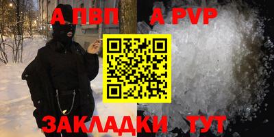 a pvp Краснокаменск