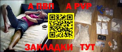 a pvp Краснокаменск