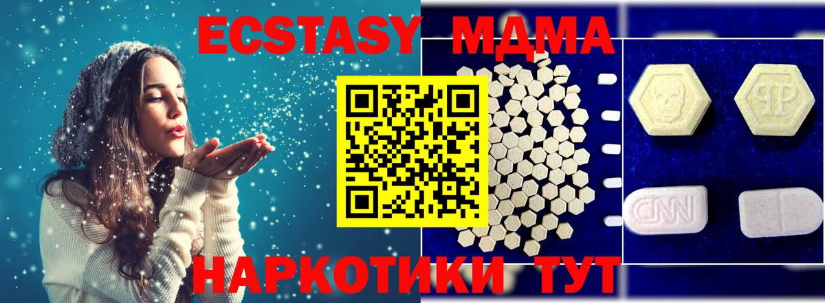 МДМА  MDMA crystal  Тихвин  Вход с VPN  МДМА кристаллы 