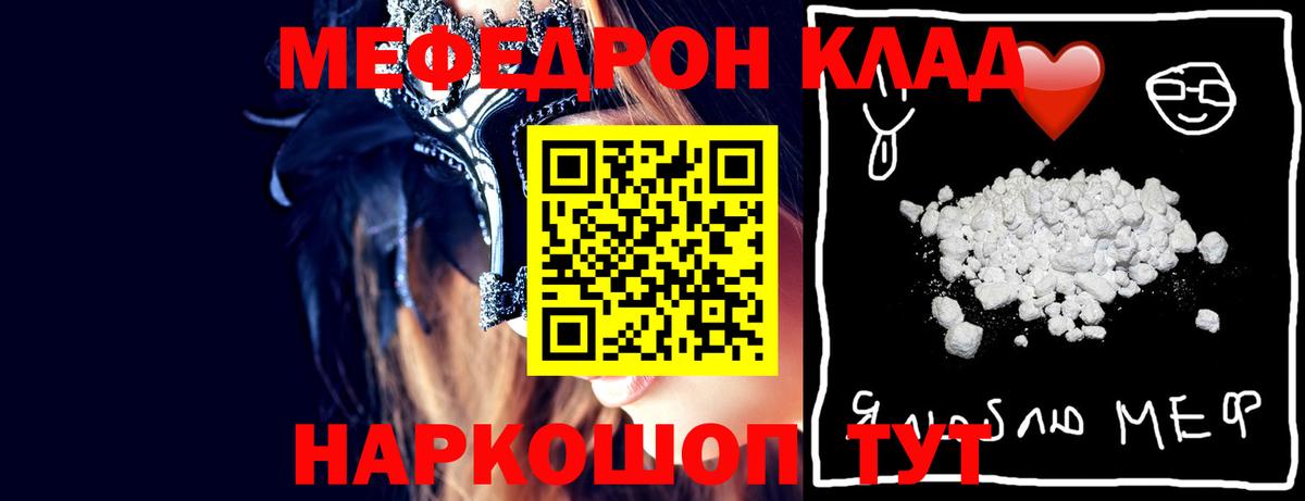 МЯУ-МЯУ mephedrone  Мефедрон  Вход с VPN  Тихвин  Мефедрон VHQ  МЯУ-МЯУ 