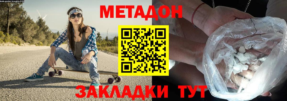 ссылка на мегу вход  Метадон кристалл  Вход с VPN  Тихвин 